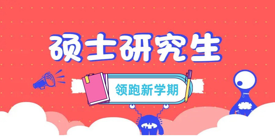 上海十大知名的考研辅导培训机构排行榜单盘点一览