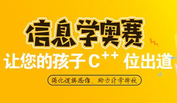 少儿编程培训机构哪家好