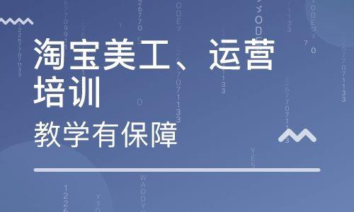 电商运营培训课程