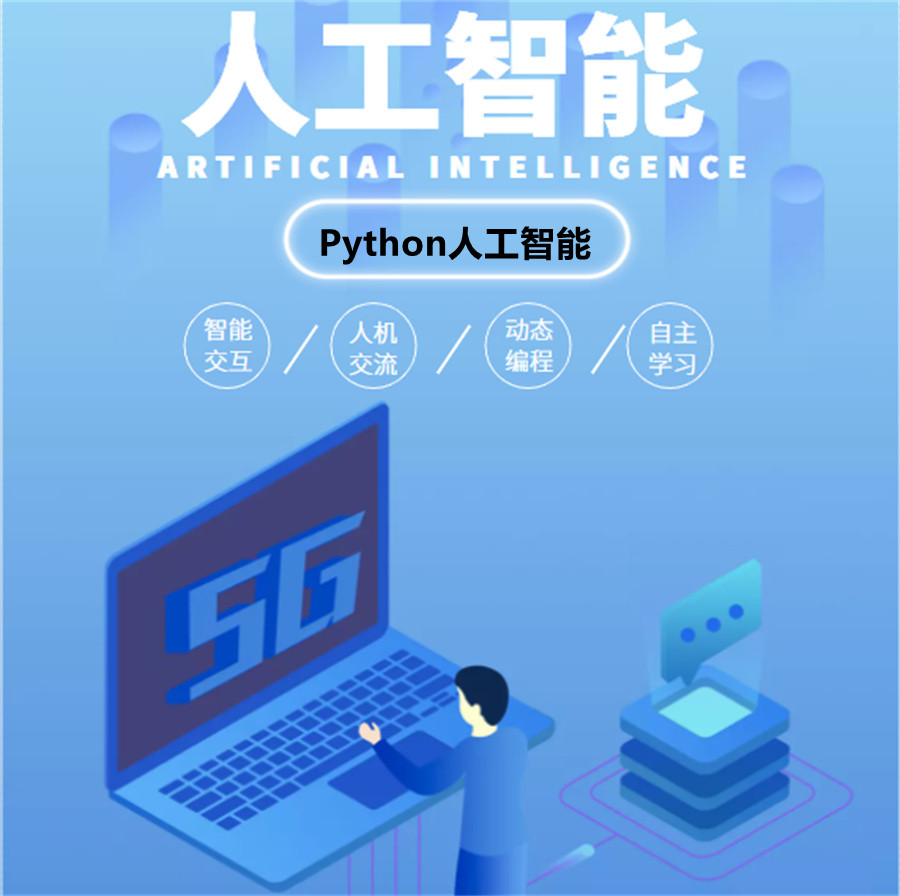 培训Python靠谱的编程机构十大名单一览-@青少年学编程