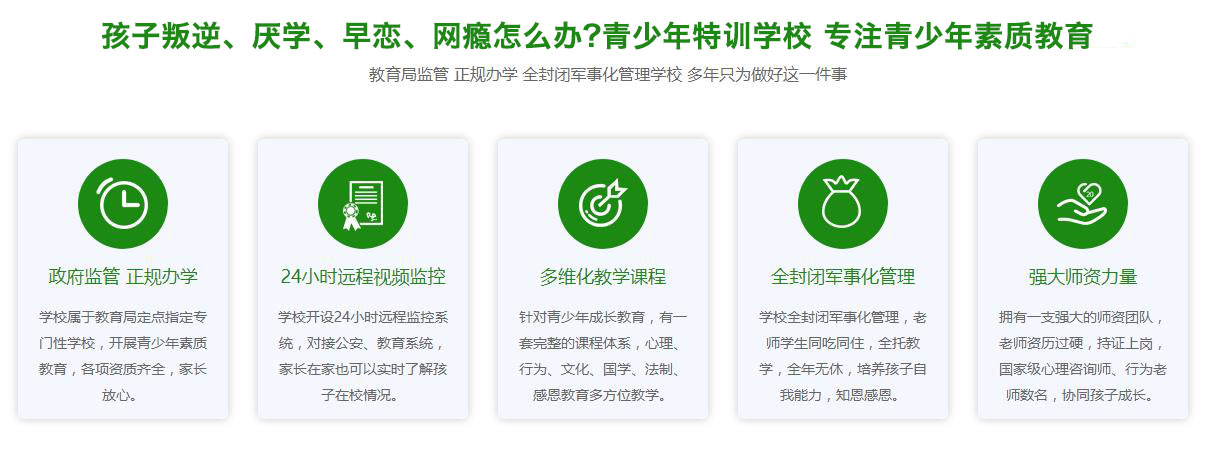 湖北地区2024青少年封闭式叛逆基地哪家好名单榜十大排名