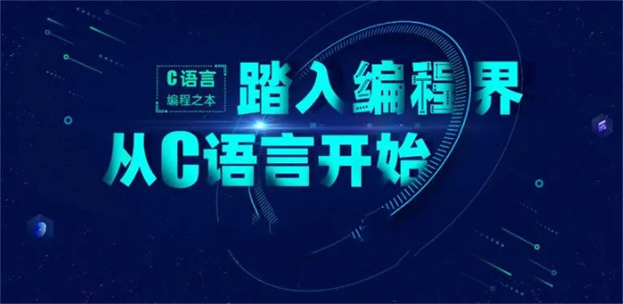 C++编程培训