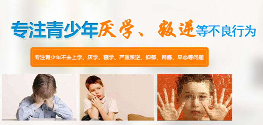 2024全新河北及周边叛逆孩子教育基地全封闭式十大排名 2024全新河北及周边叛逆孩子教育基地全封闭式十大排名