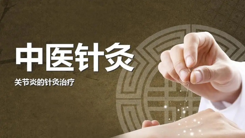 中医针灸培训 中医针灸培训