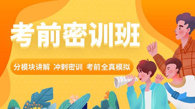 考研冲刺辅导