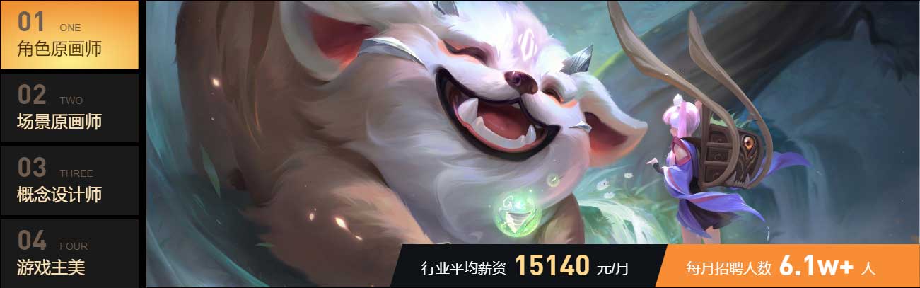 游戏原画设计的魅力所在