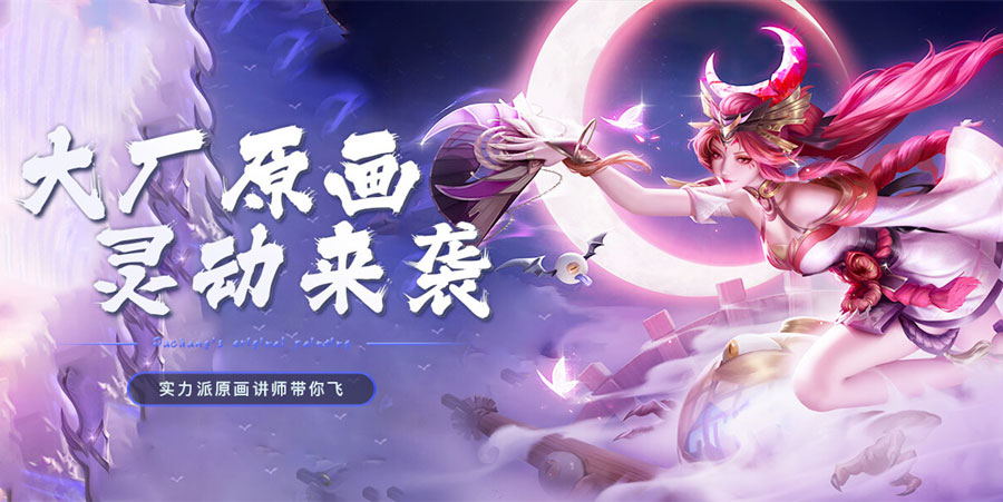 top榜推荐！2024更新十大游戏原画设计培训机构排名