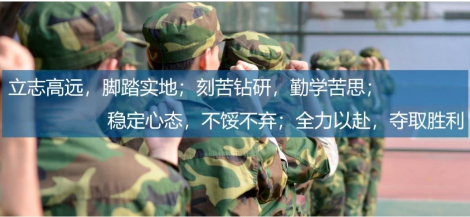 四川排名好的全封闭叛逆孩子改造学校十大名单公布