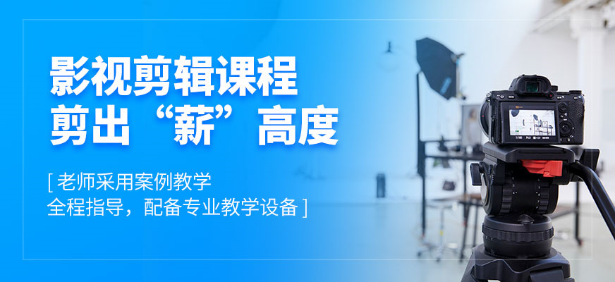 零基础学习视频剪辑