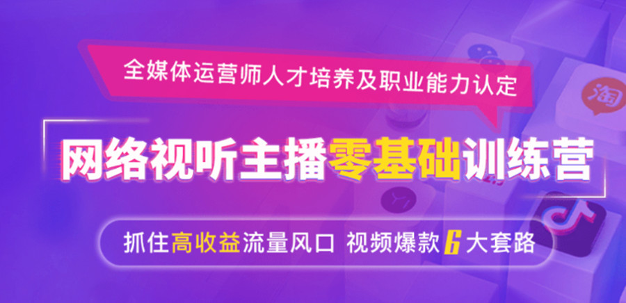 抖音电商培训