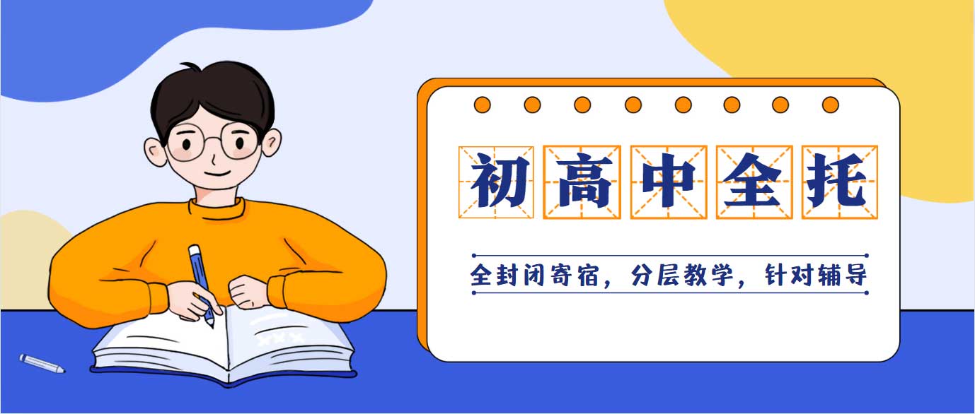2024新出炉！重庆十大高三艺考文化课冲刺班名单榜