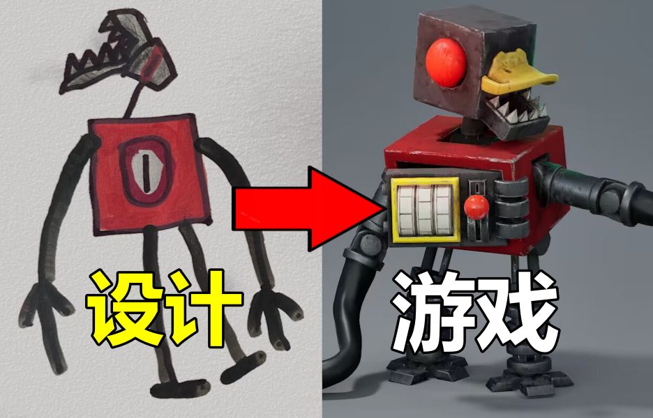 游戏角色设计培训