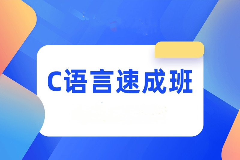 排名好的青少年C++编程培训机构前十名单汇总