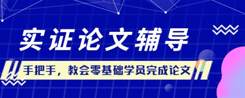 留学毕业生论文写作指导