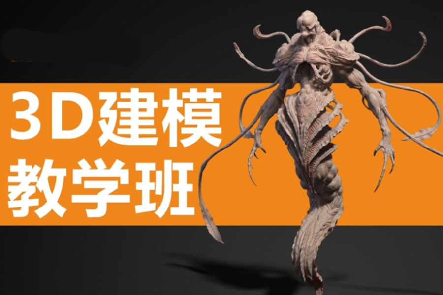 3D动画培训机构
