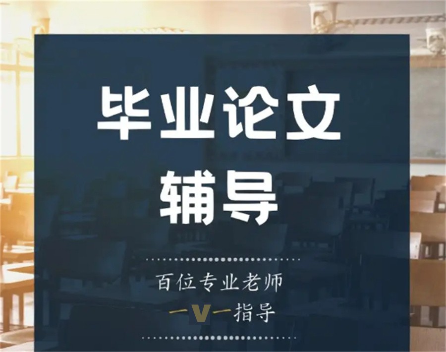 上海论文辅导