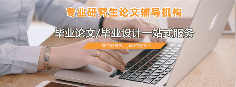 论文辅导