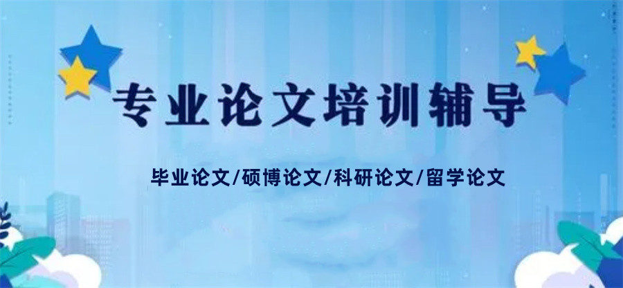 快收藏！实力排名前十论文写指导机构2024名单更新一览.jpg