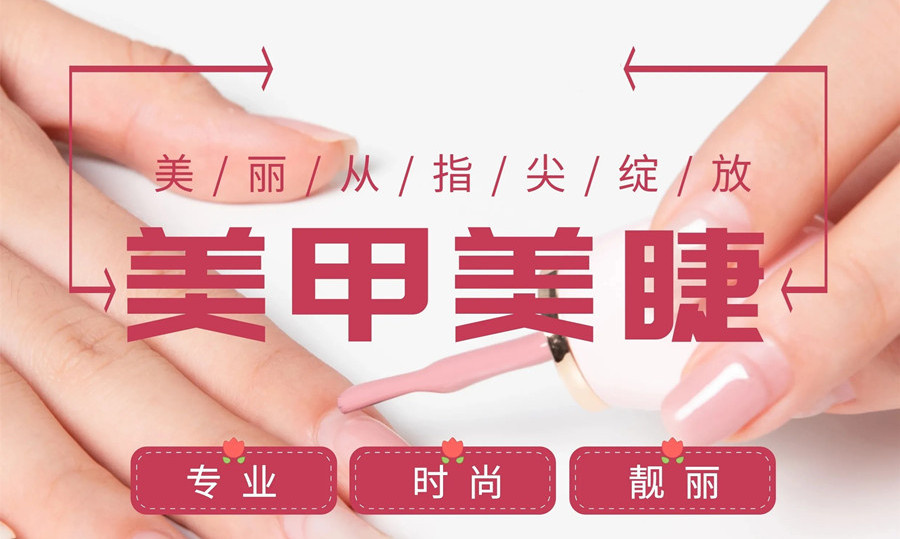 报班必看的广东美甲师职业培训学校排行榜名单