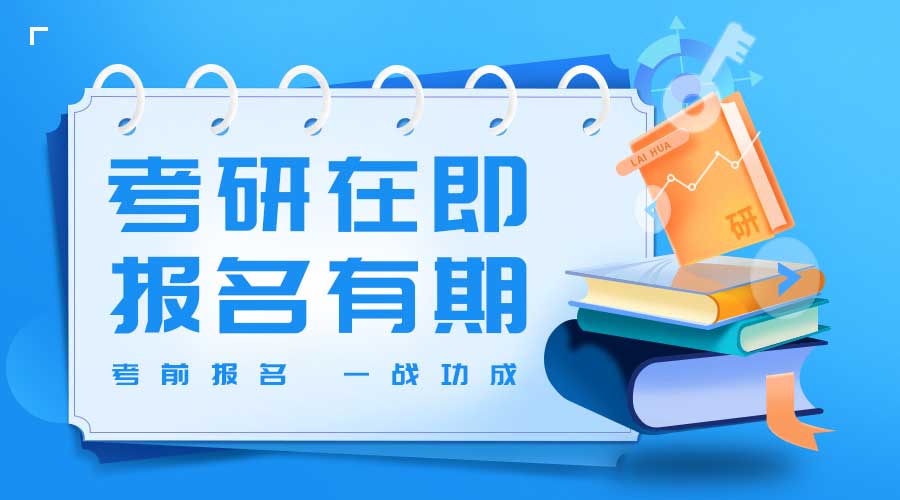 【考研倒计时】2024山东考研培训机构排名前五的机构排名 【考研倒计时】2024山东考研培训机构排名前五的机构排名