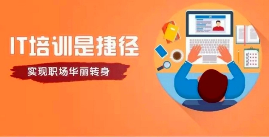 西安靠谱推荐十大IT类计算机培训学校排名榜.jpg