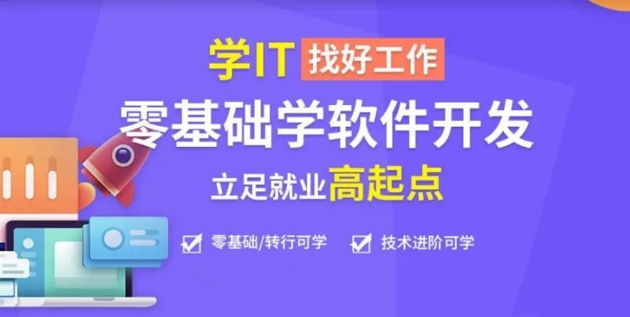西安靠谱推荐十大IT类计算机培训学校.jpg