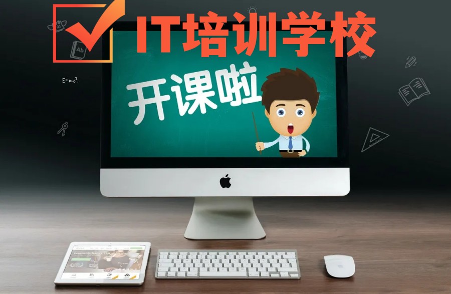 西安IT类计算机培训学校.jpg