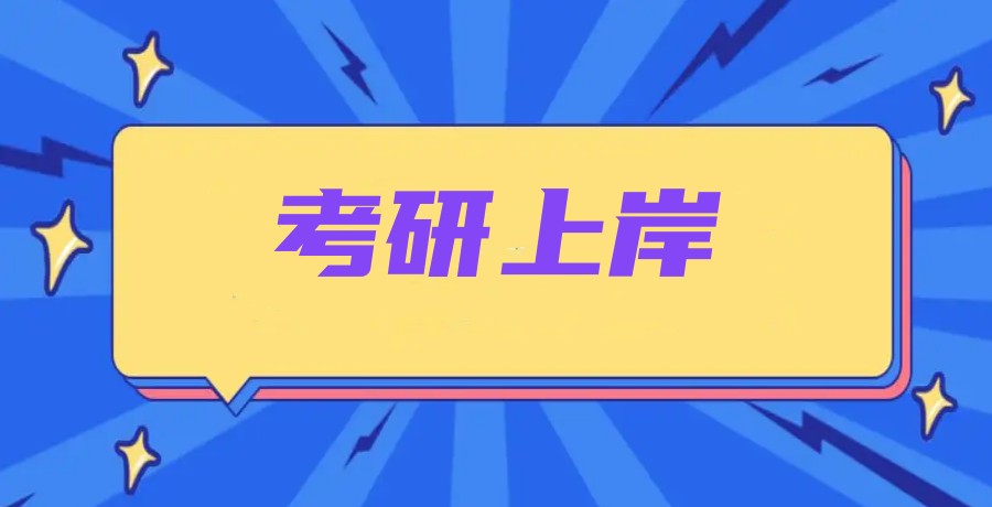 国内口碑较好的护理学考研辅导机构top10排名总结|一起上岸！