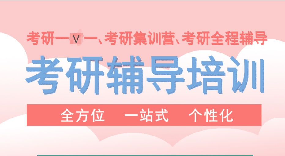 国内口碑较好的护理学考研机构