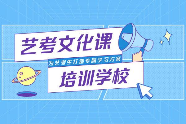 西安影视表演艺术生高考文化课辅导机构