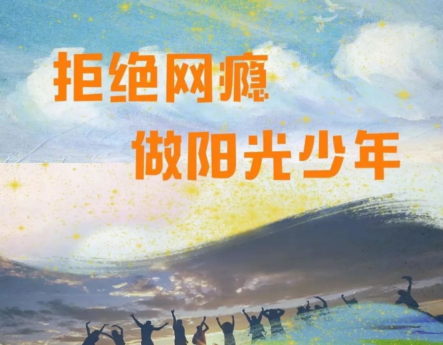 毕节十大排名好的叛逆全封闭戒网瘾学校名单推荐