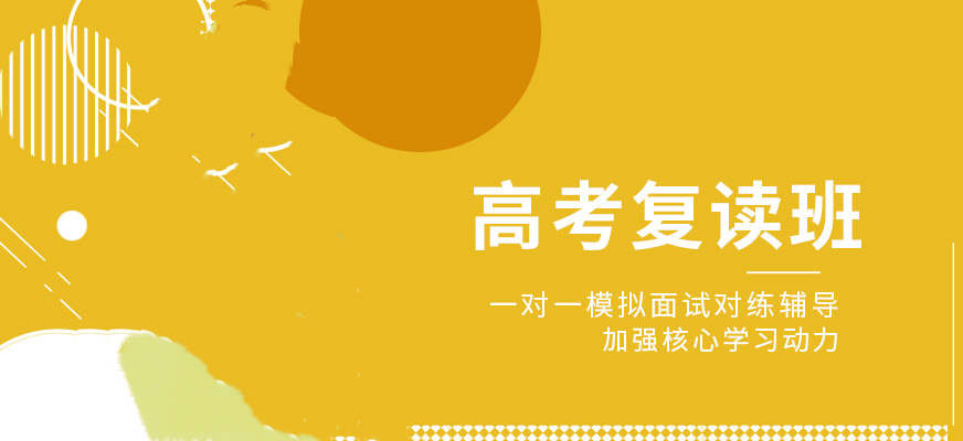 南昌高考复读学校