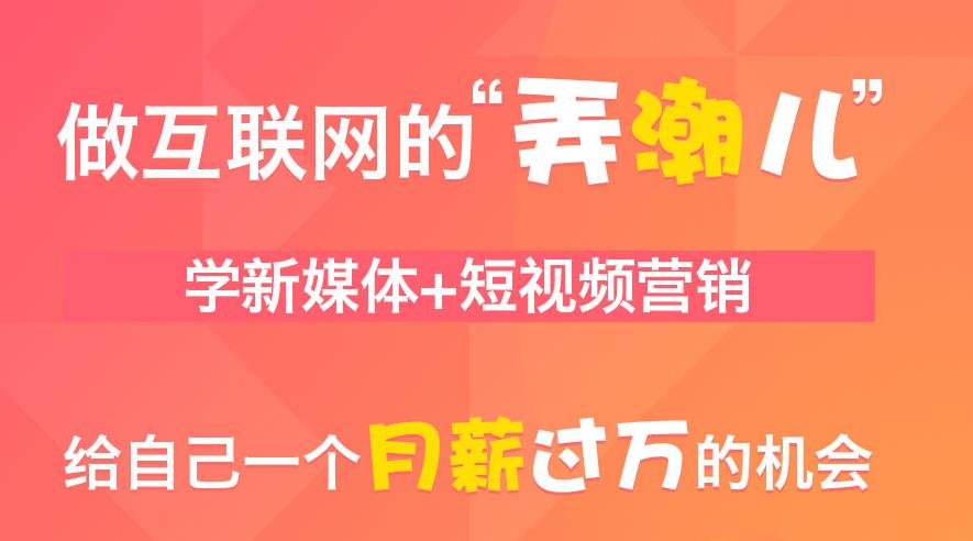 广东电商培训机构 广东电商培训机构