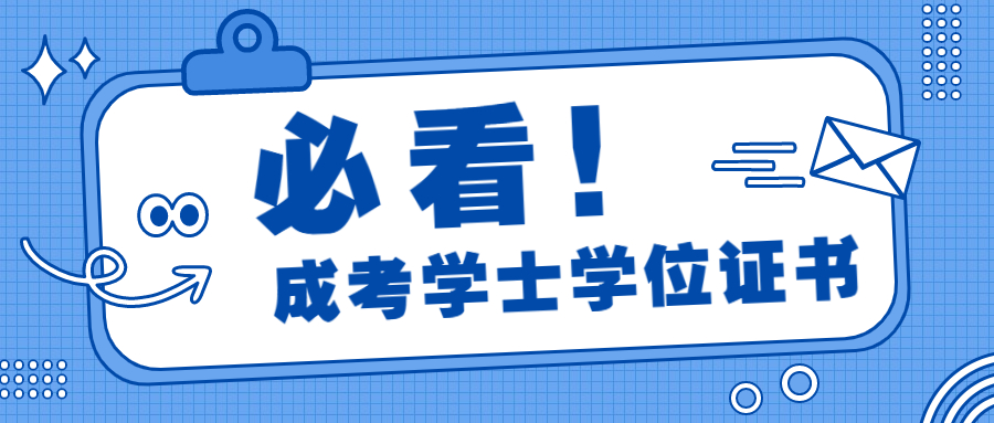 成人高考辅导机构