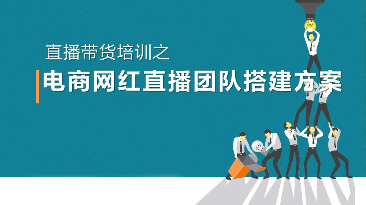 义乌十大直播电商培训学校