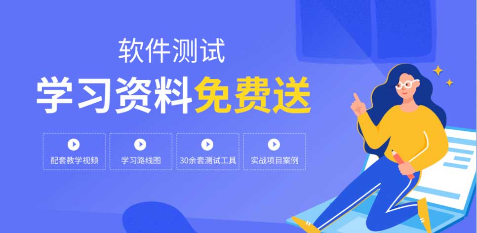 深圳十大正规软件测试培训机构2024实力排名 深圳十大正规软件测试培训机构2024实力排名
