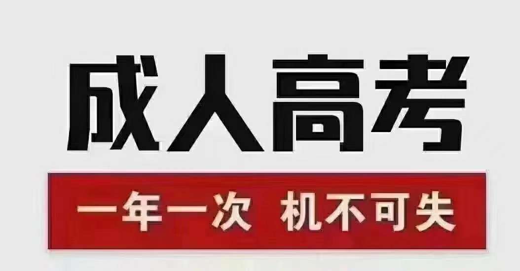 成考考前培训机构