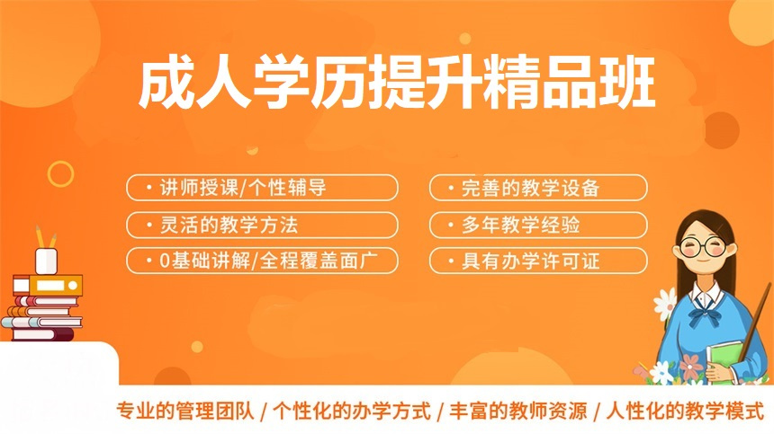 成考集训营机构