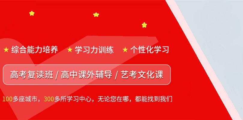 课外辅导机构