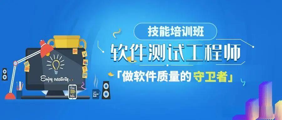 软件测试 软件测试