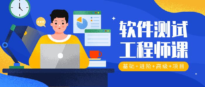 软件性能测试培训