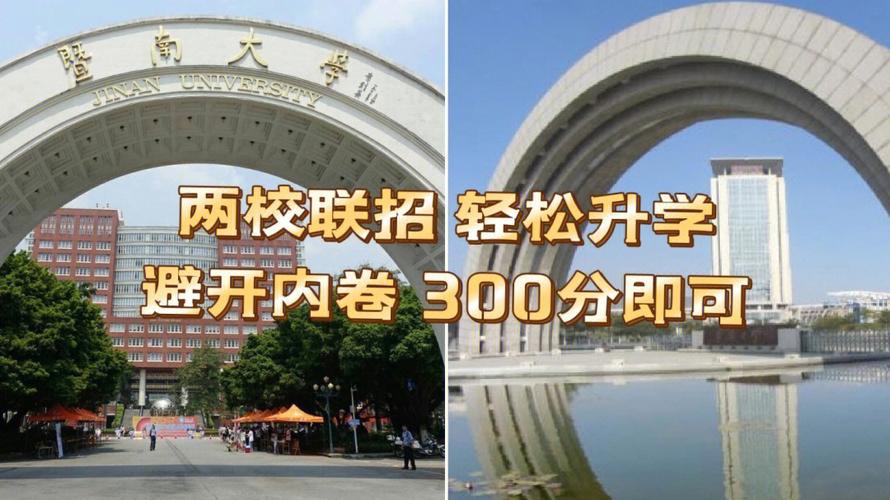 两校联考辅导