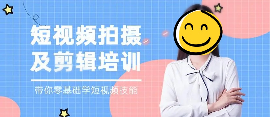 靠谱推荐!南京十大视频拍摄剪辑培训机构榜单发布一览