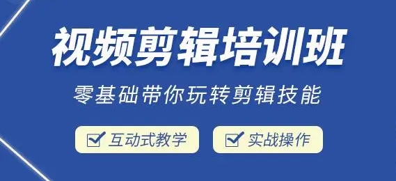 南京十大视频拍摄剪辑培训机构