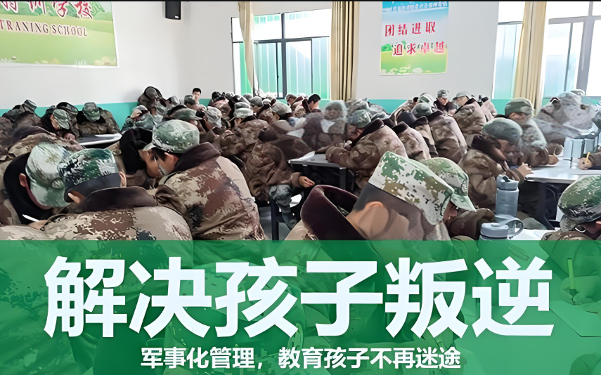 青少年厌学军事化管教基地排名