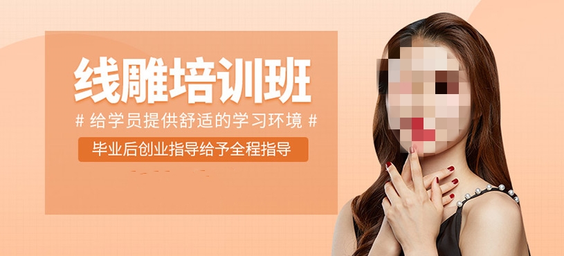 微整形培训班推荐