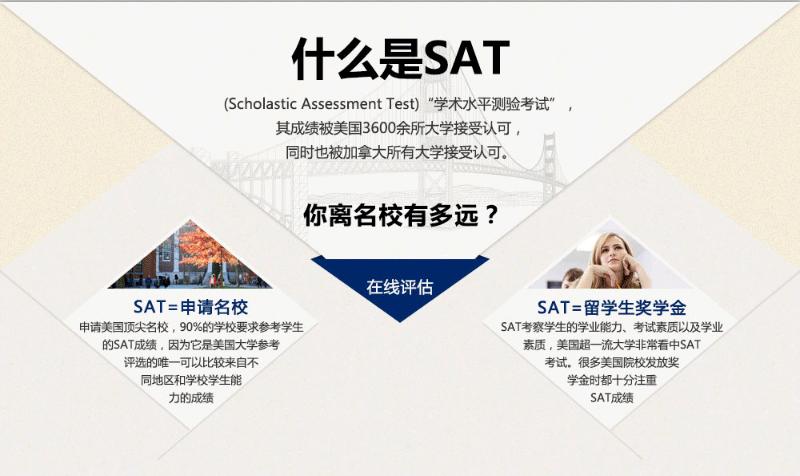 SAT