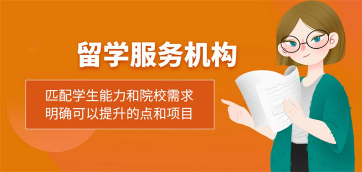 十大盘点内蒙古欧洲出国留学申请服务机构高人气排名