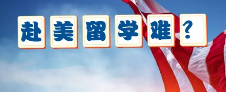 美国留学中介