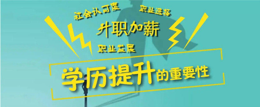 长沙专升本培训